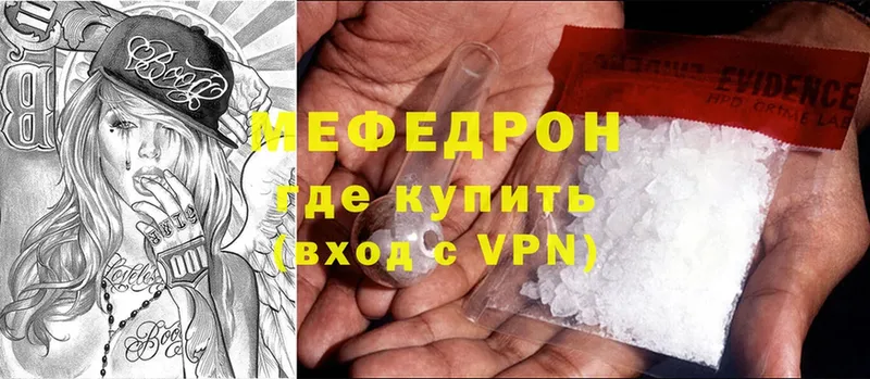 Мефедрон mephedrone  купить наркотики цена  Бабаево 